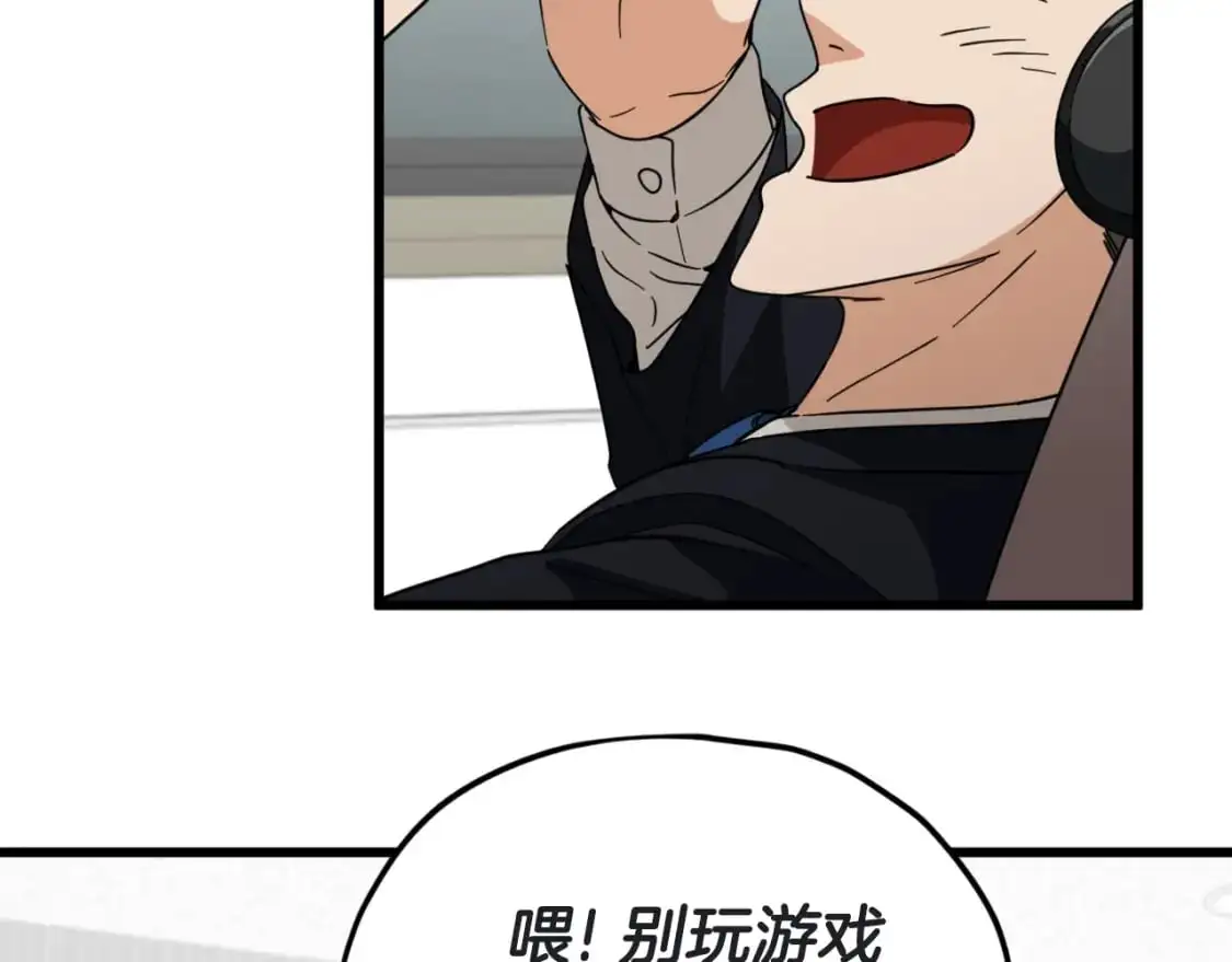 第146话 约会 第12页