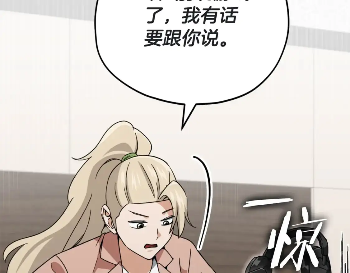 第146话 约会 第13页