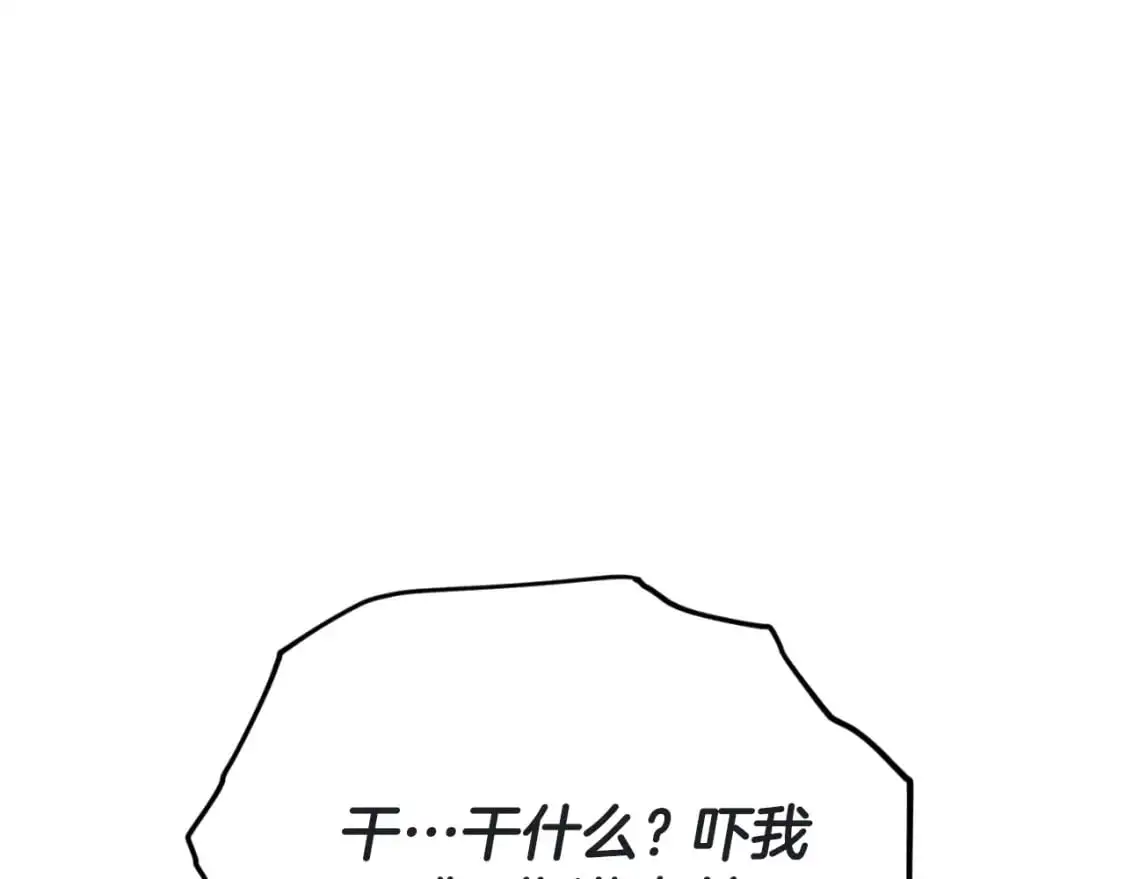 第146话 约会 第16页