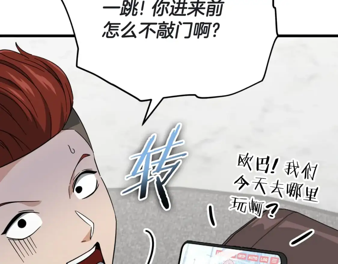 第146话 约会 第17页