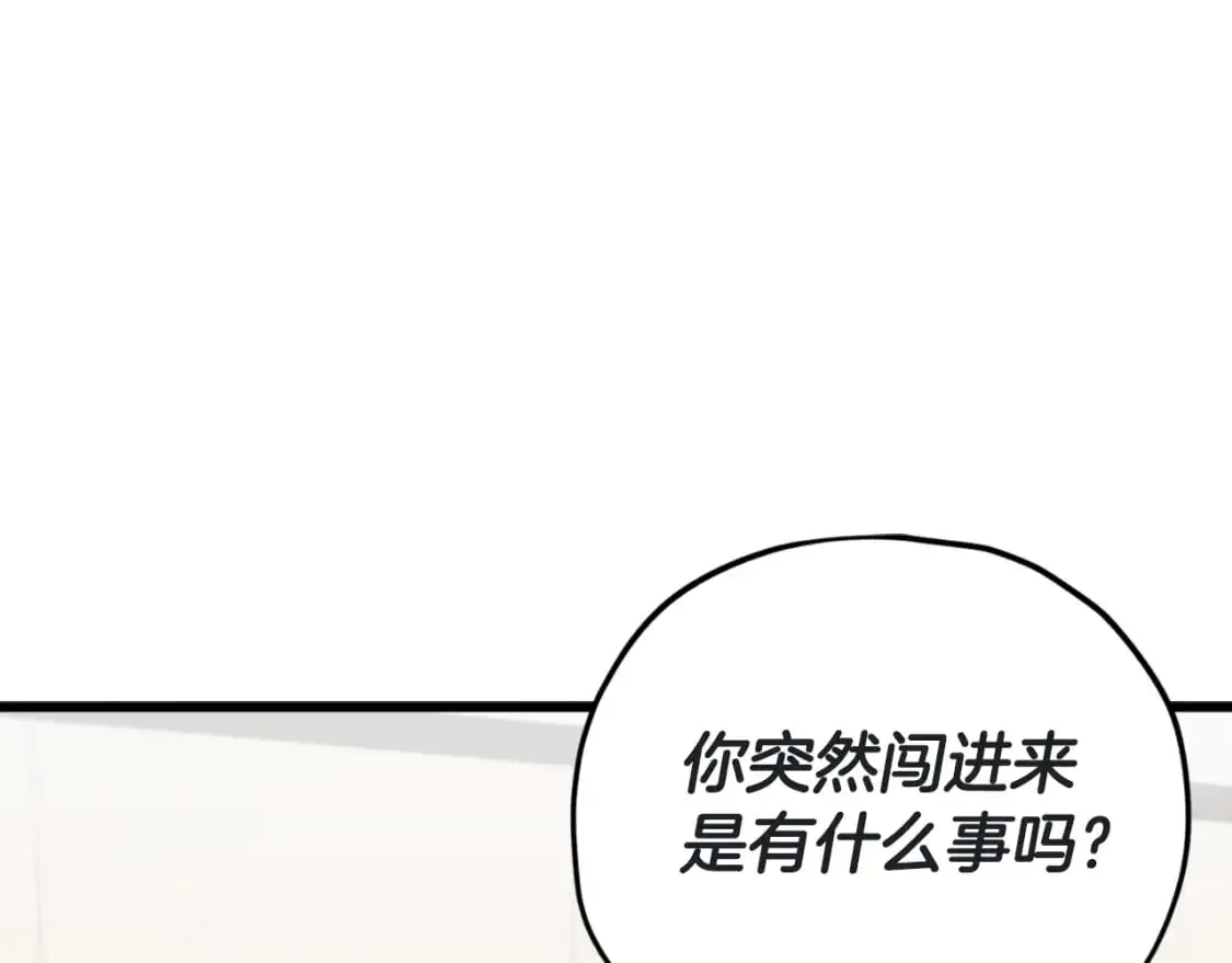 第146话 约会 第20页