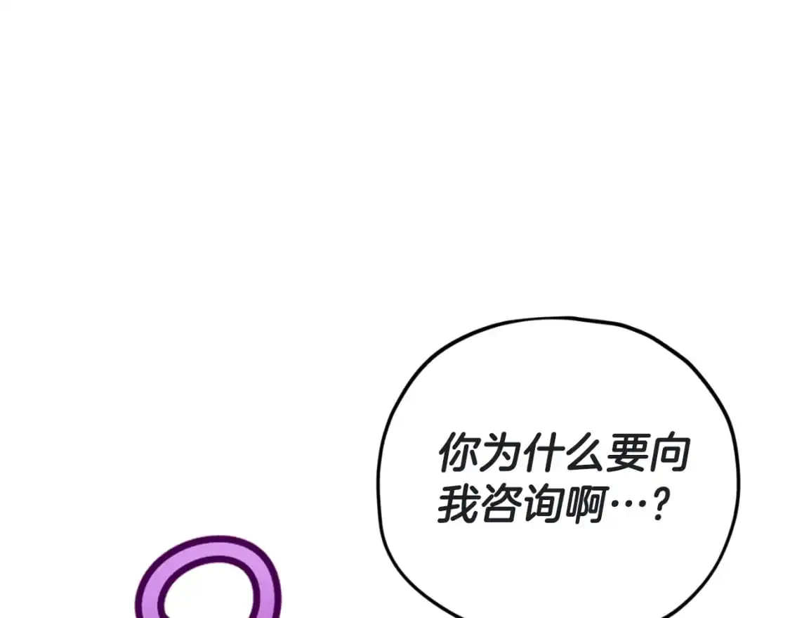 第146话 约会 第23页