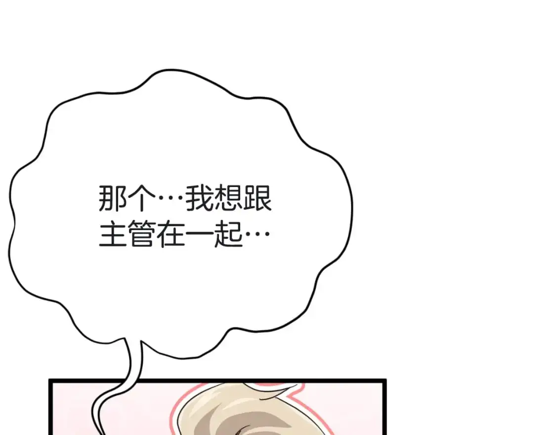 第146话 约会 第30页