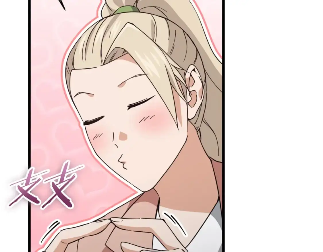 第146话 约会 第31页