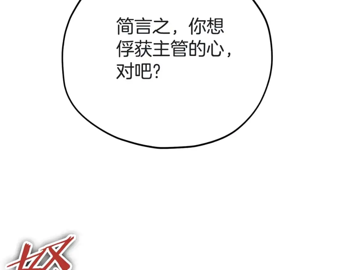 第146话 约会 第34页