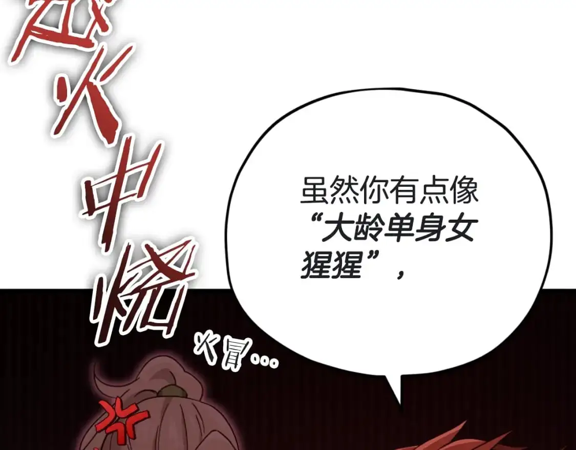 第146话 约会 第35页