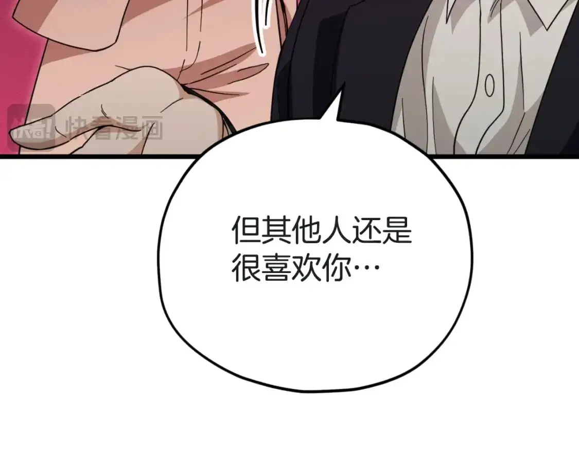 第146话 约会 第37页