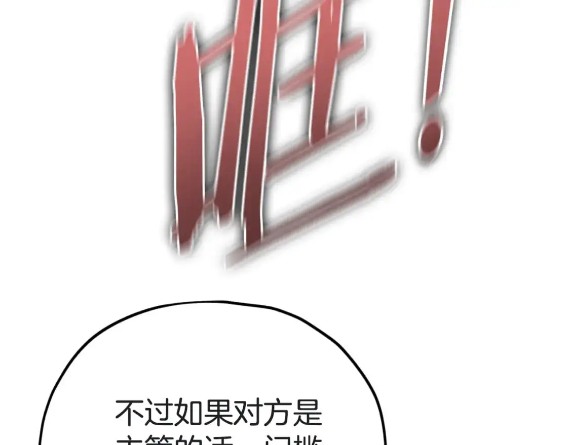 第146话 约会 第40页
