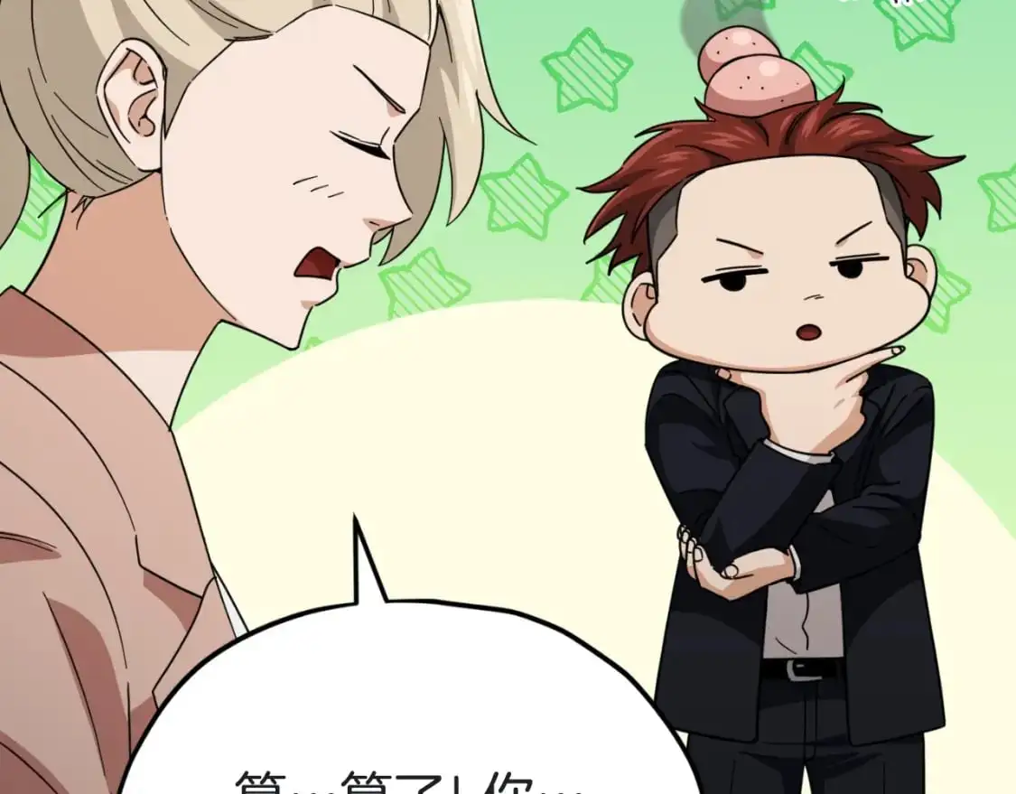第146话 约会 第42页
