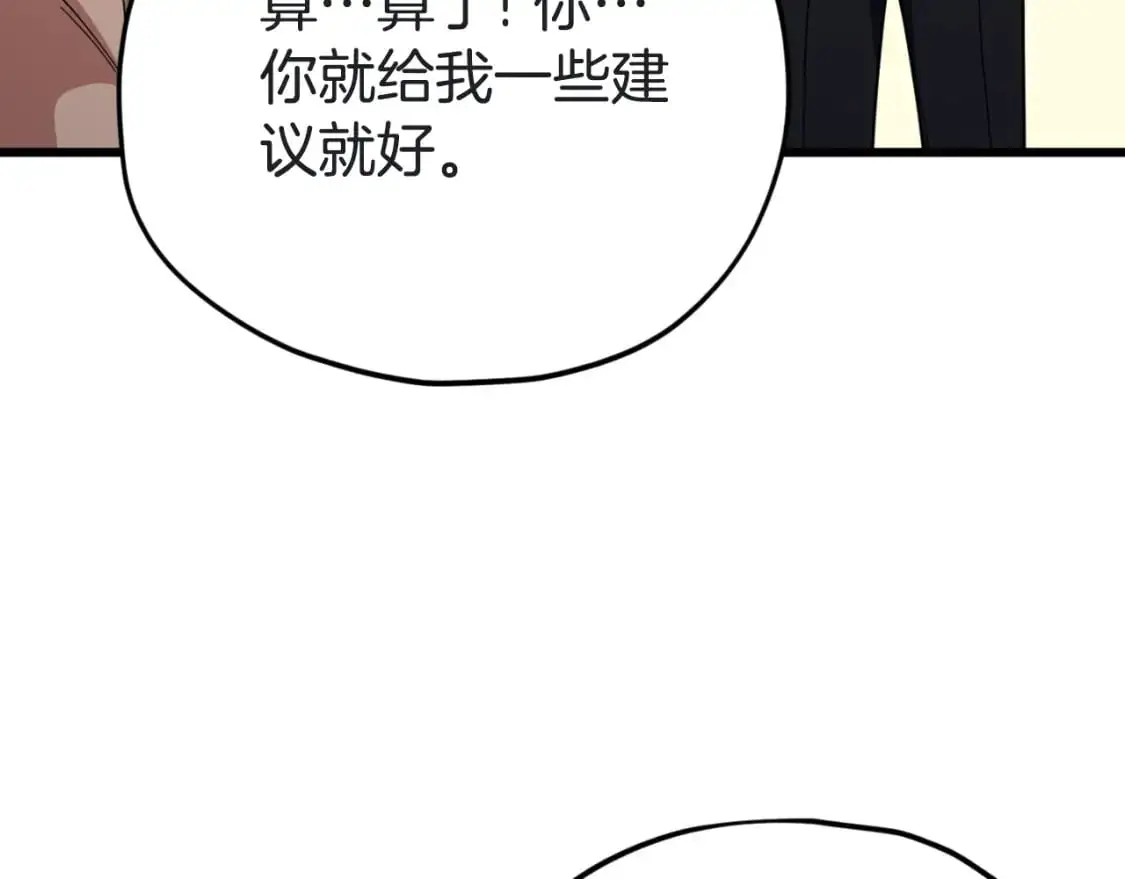 第146话 约会 第43页