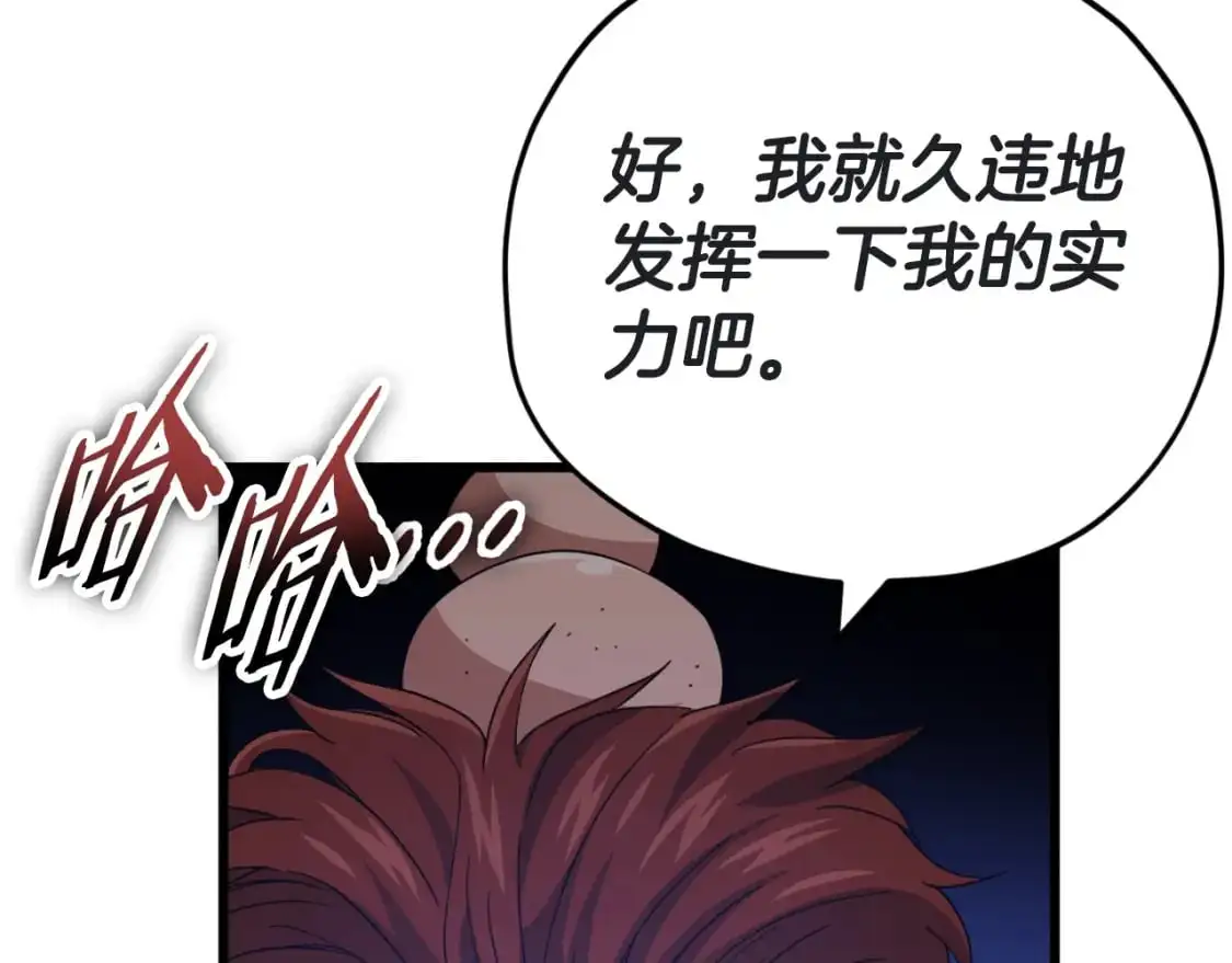 第146话 约会 第44页