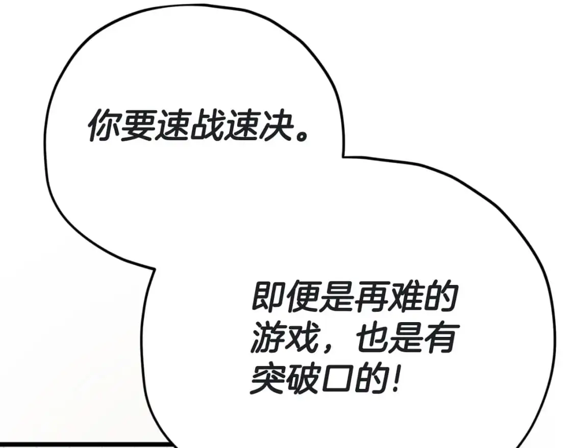第146话 约会 第46页