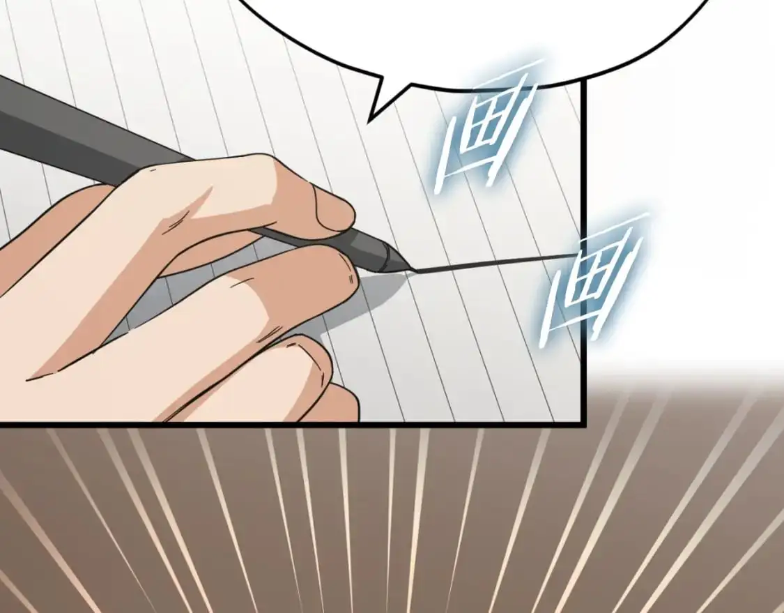 第146话 约会 第47页