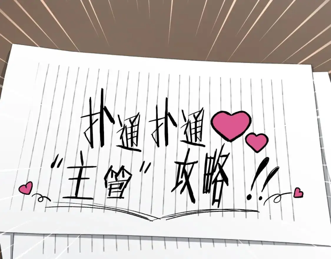 第146话 约会 第48页