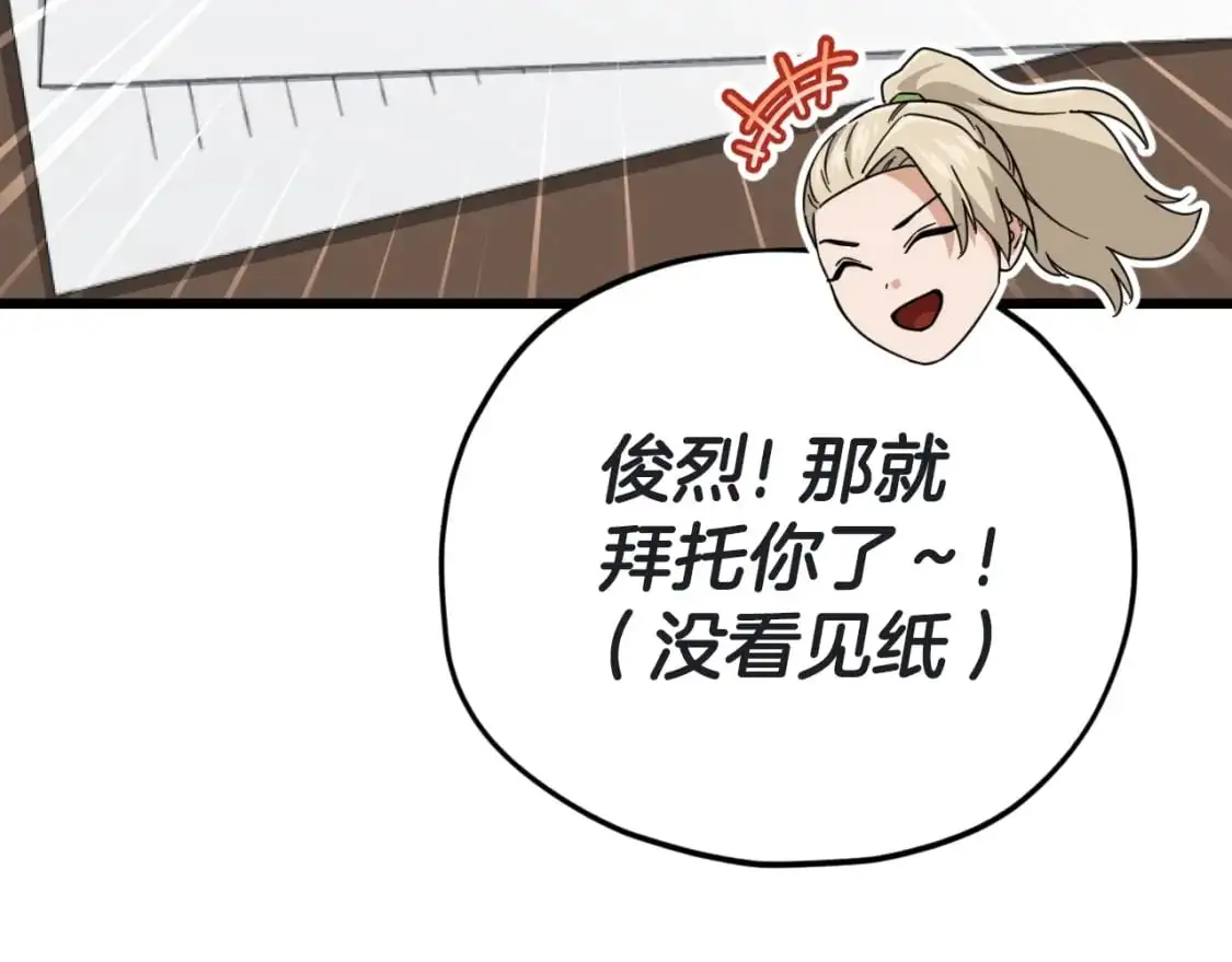 第146话 约会 第49页