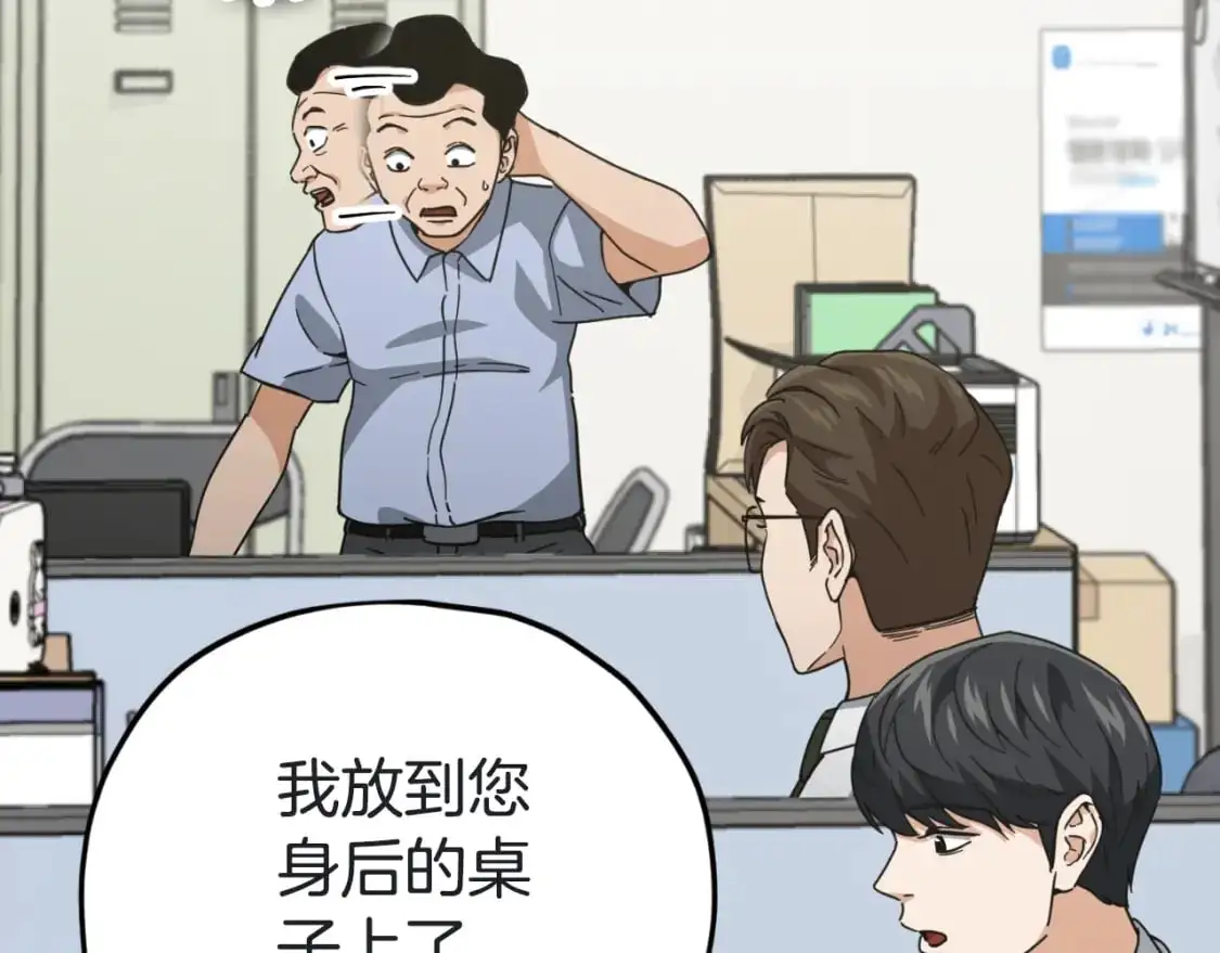 第146话 约会 第53页