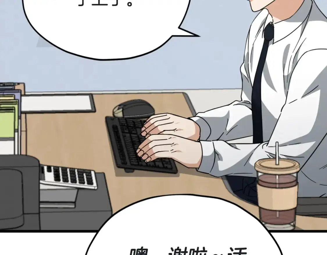 第146话 约会 第54页