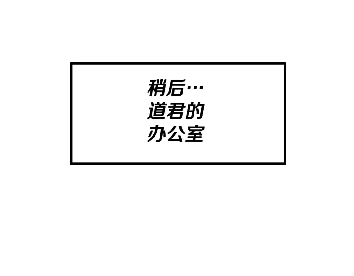 第146话 约会 第59页