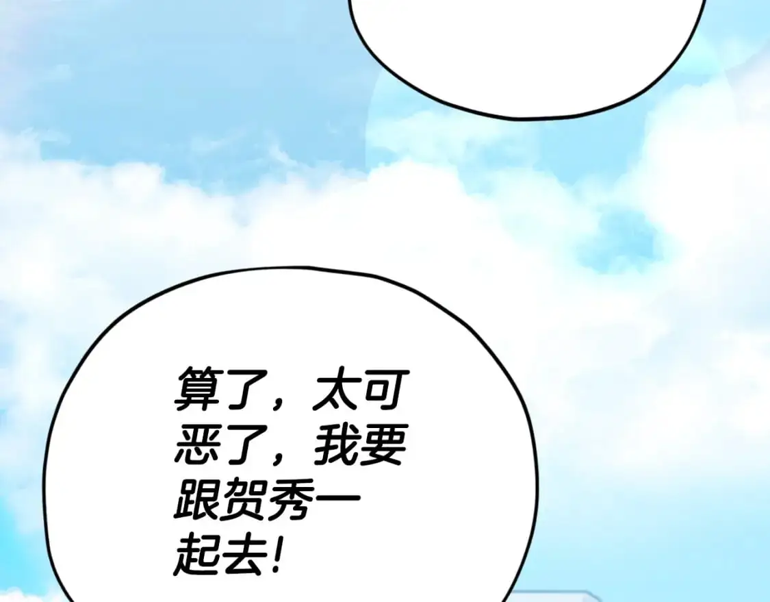 第146话 约会 第71页