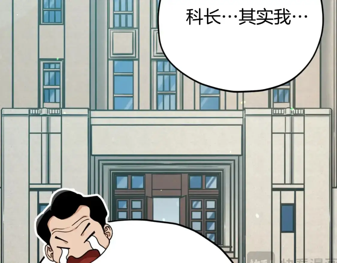 第146话 约会 第73页