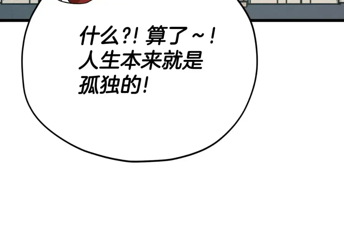 第146话 约会 第74页