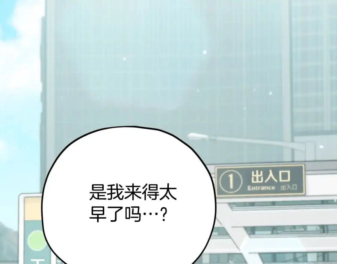 第146话 约会 第79页