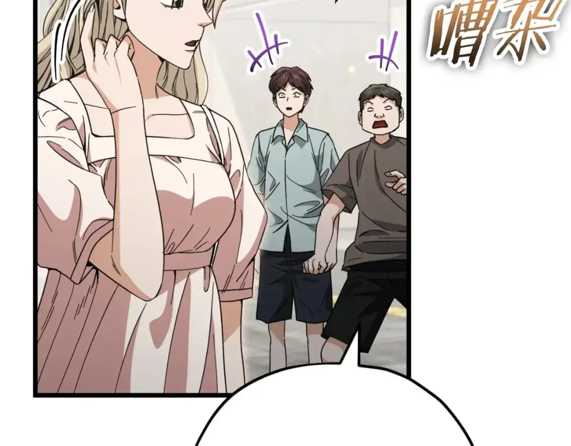 第146话 约会 第83页