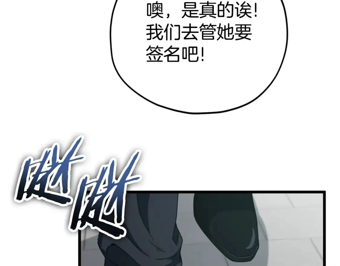 第146话 约会 第84页