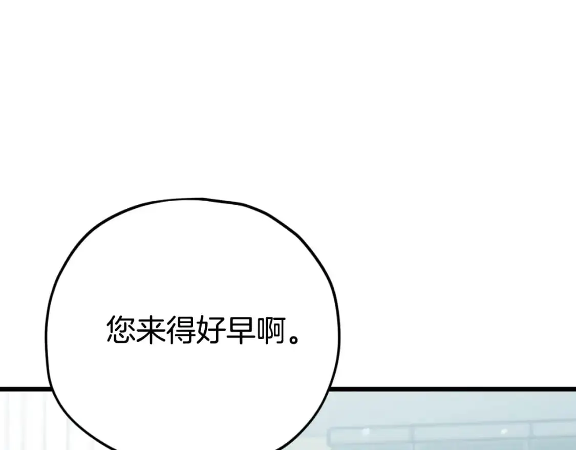 第146话 约会 第87页