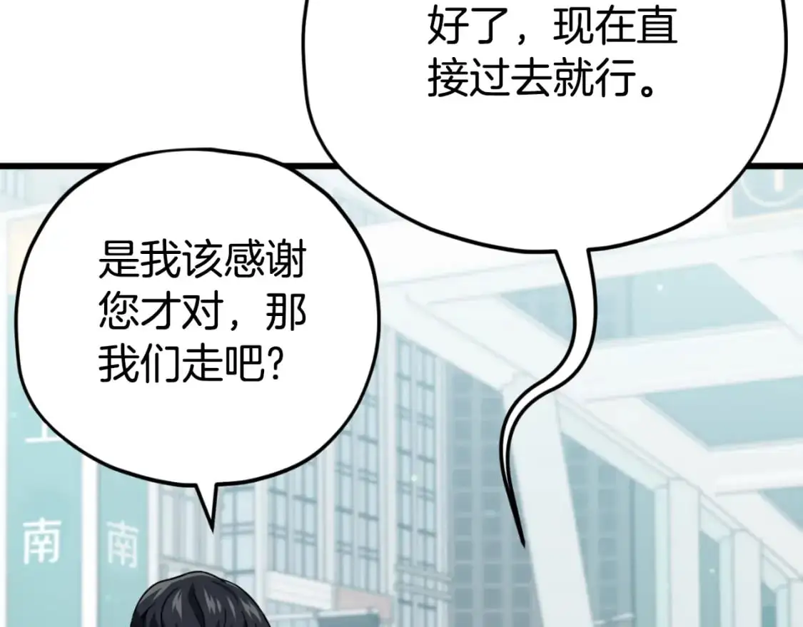 第146话 约会 第91页