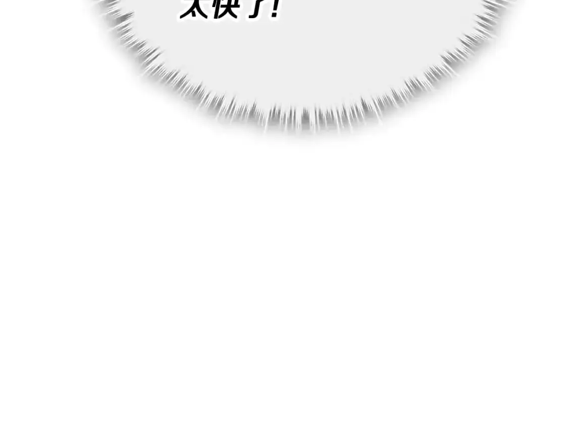 第146话 约会 第94页