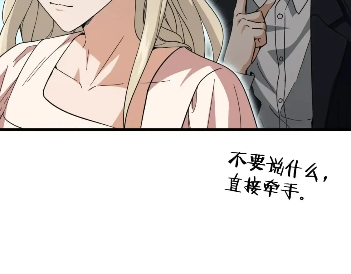 第146话 约会 第96页