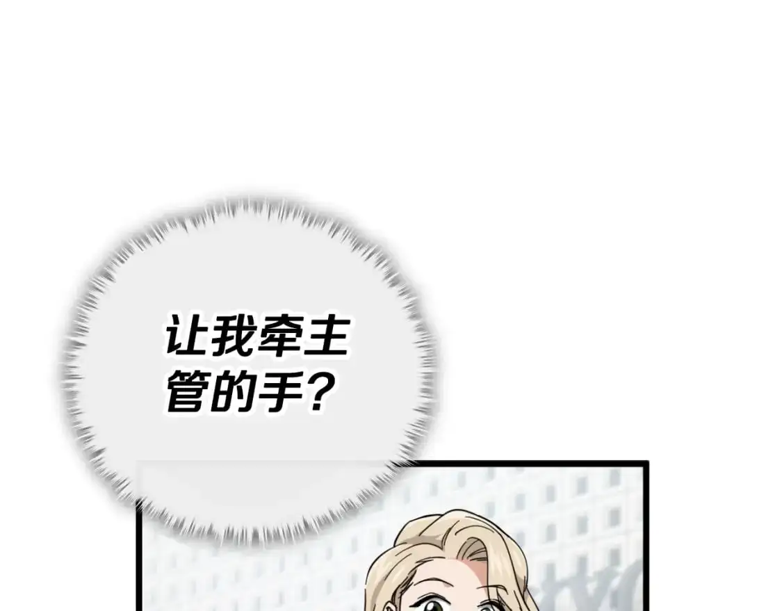 第146话 约会 第98页