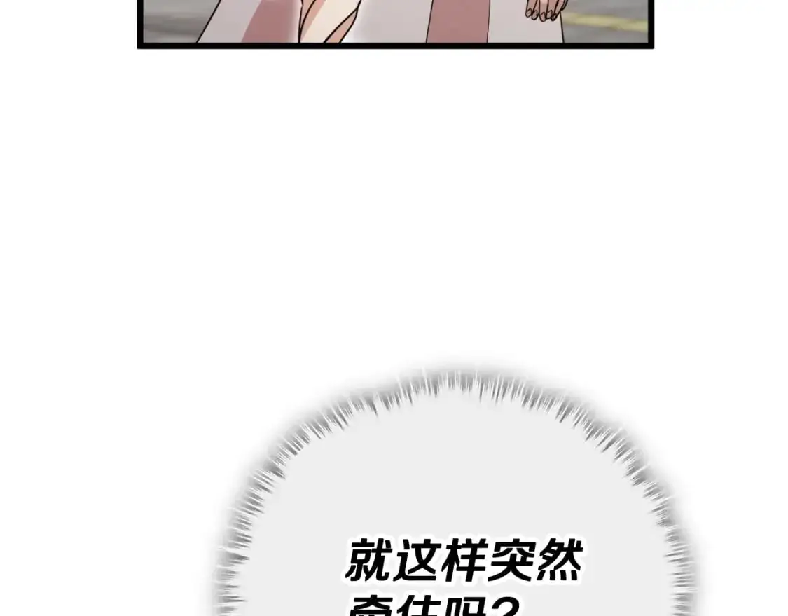 第146话 约会 第100页