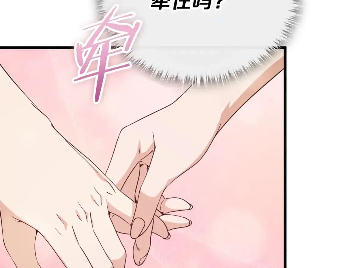 第146话 约会 第101页