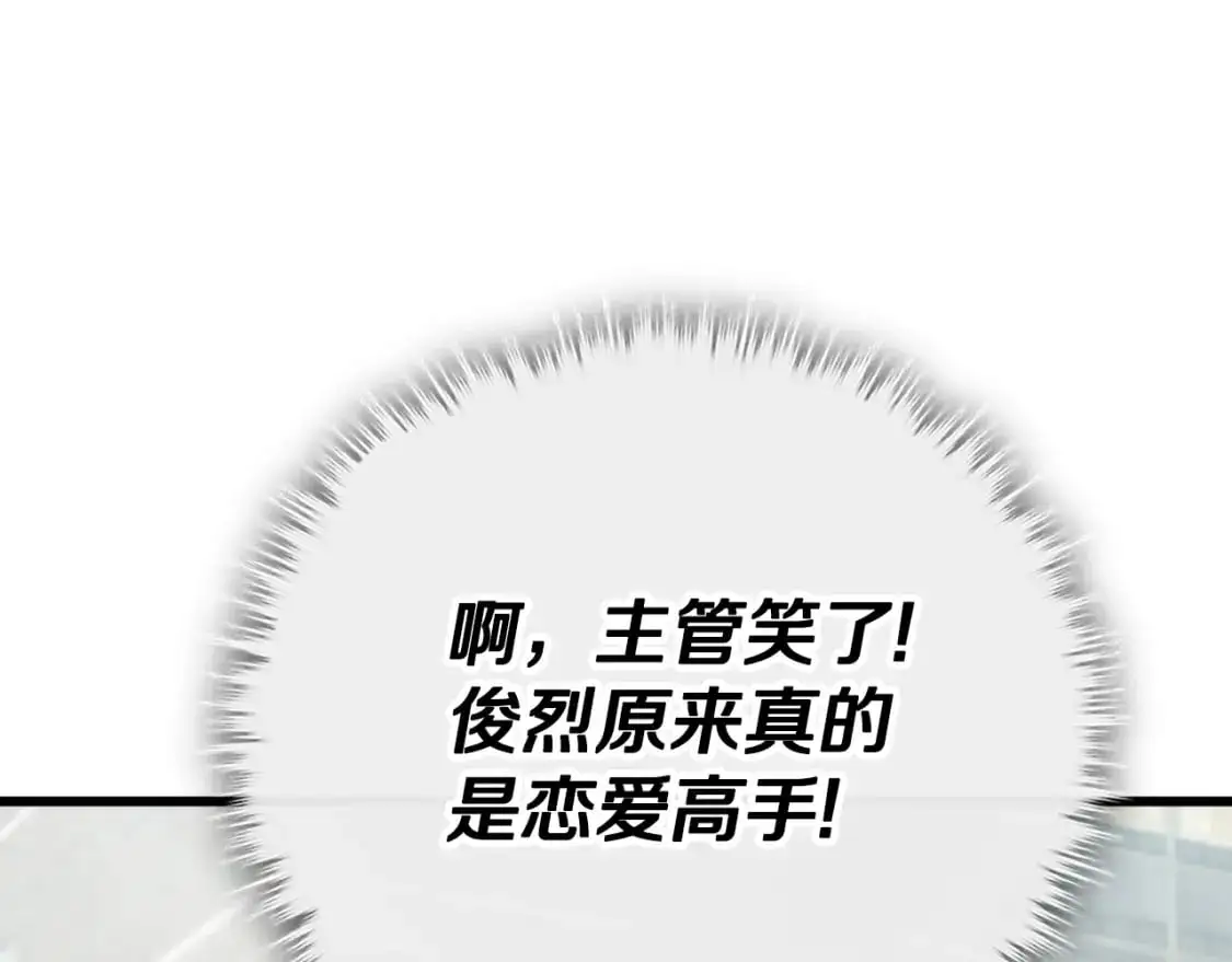 第146话 约会 第104页