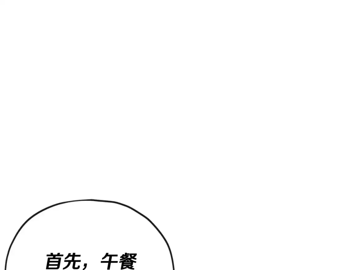 第146话 约会 第114页
