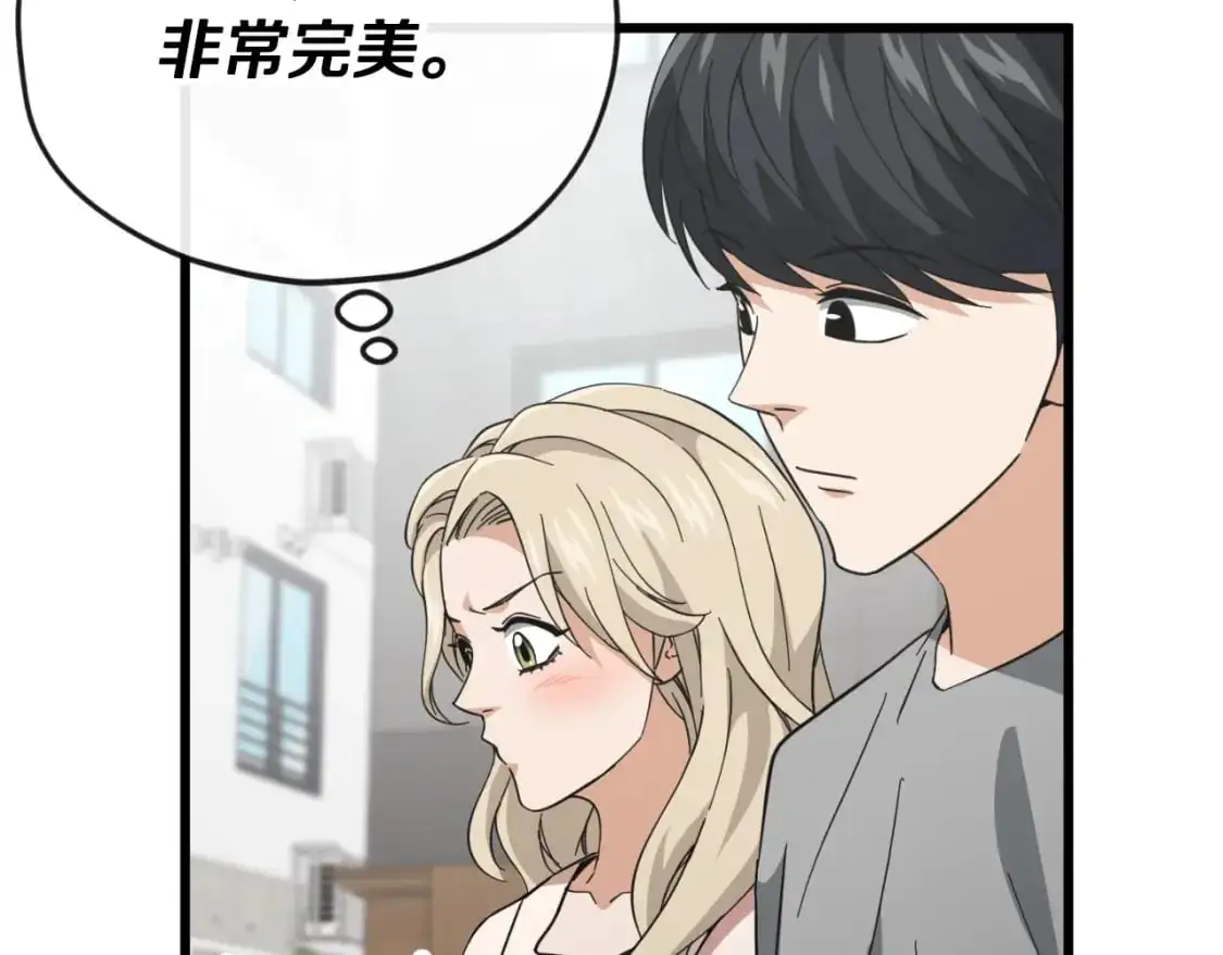 第146话 约会 第115页