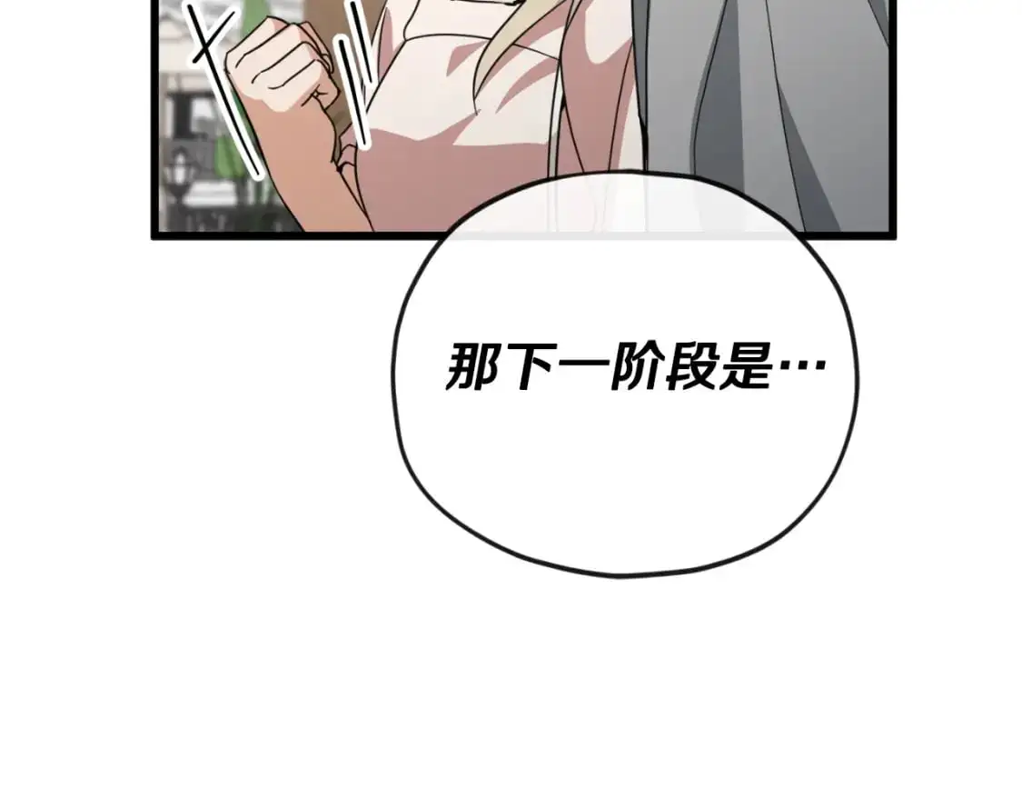 第146话 约会 第116页