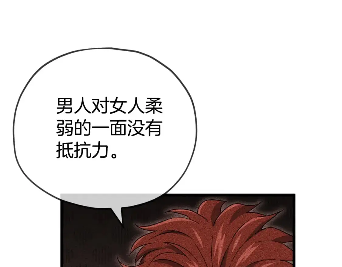 第146话 约会 第118页