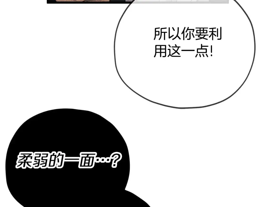 第146话 约会 第120页