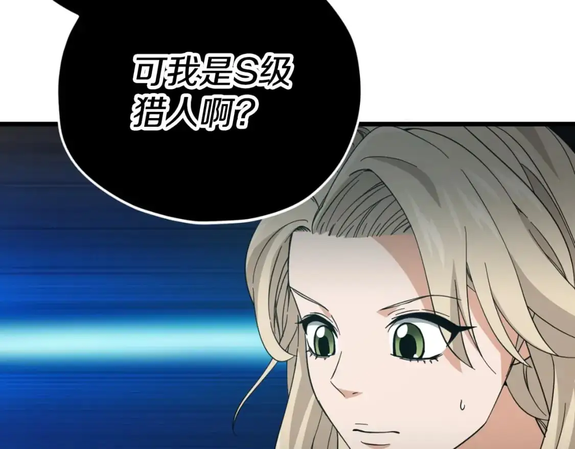 第146话 约会 第121页