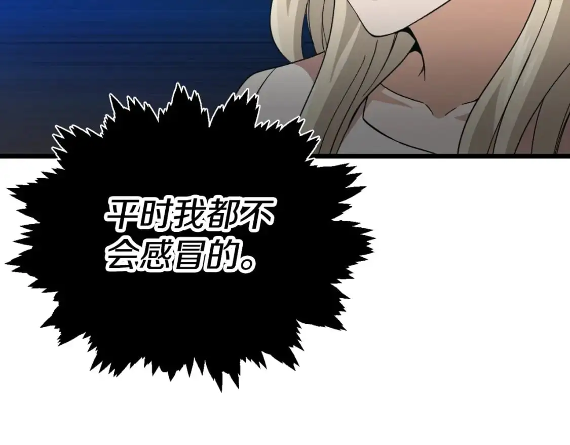 第146话 约会 第122页