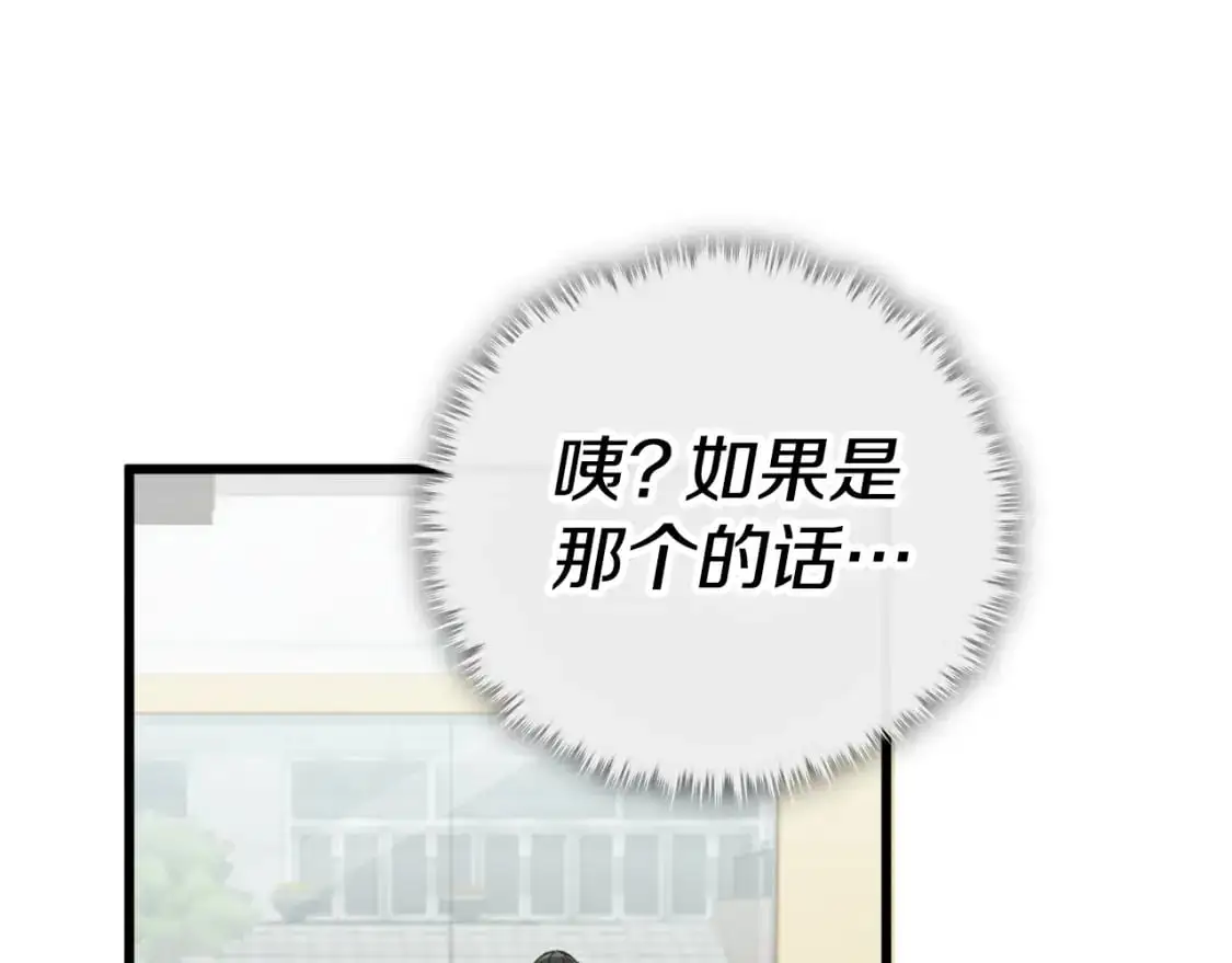 第146话 约会 第123页