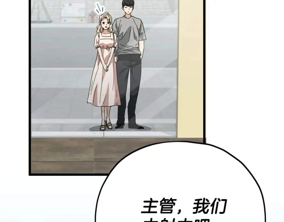 第146话 约会 第124页