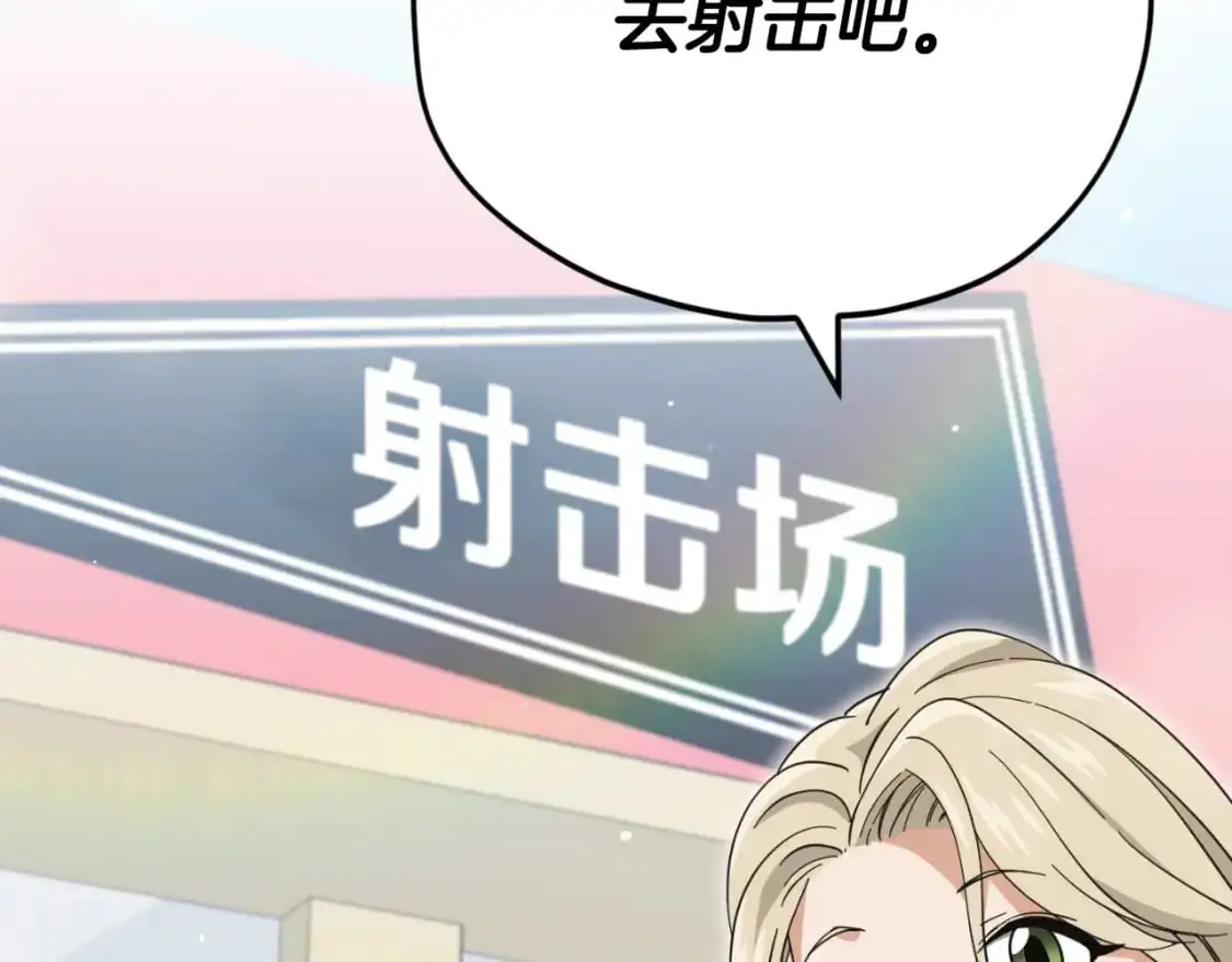 第146话 约会 第125页