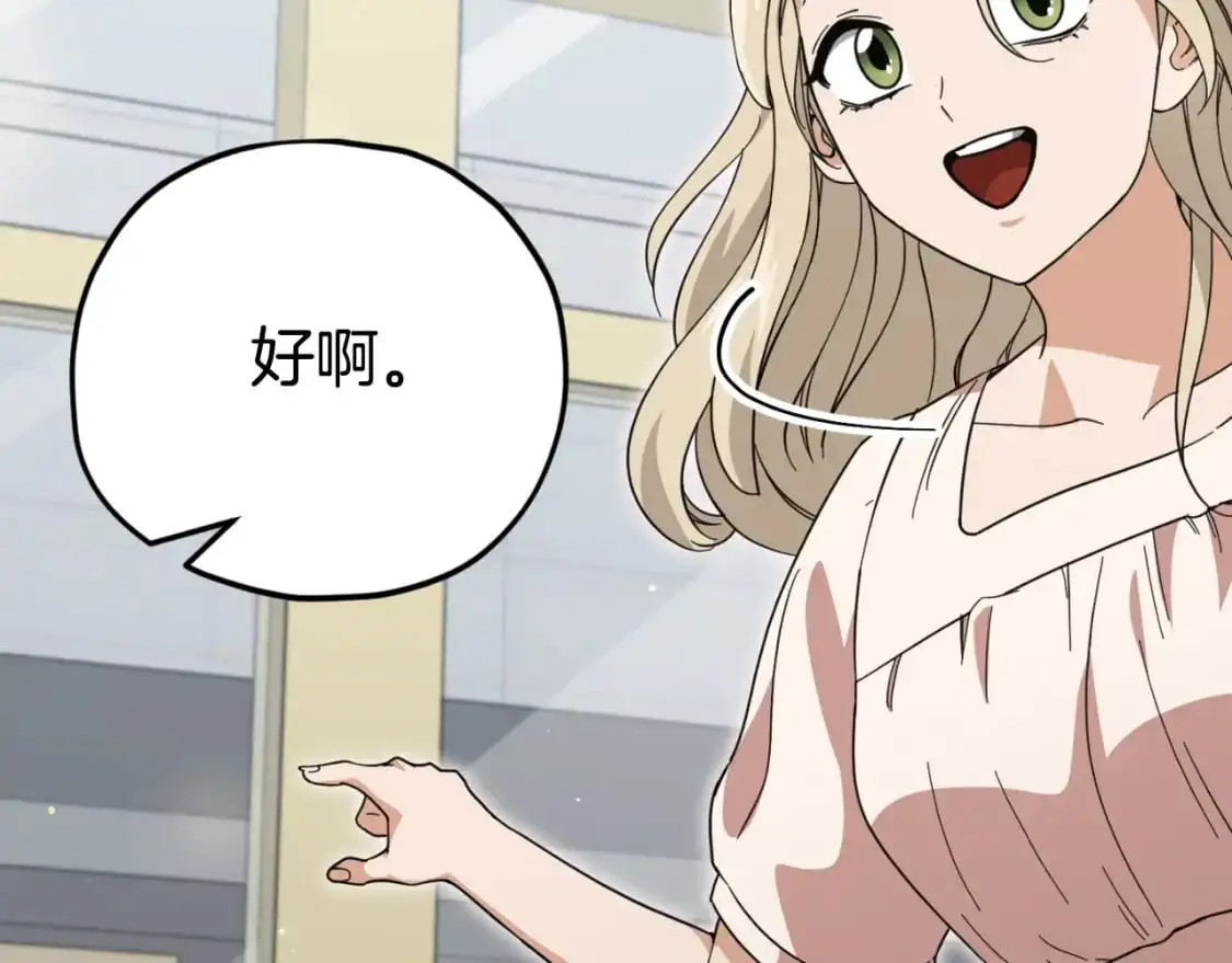 第146话 约会 第126页