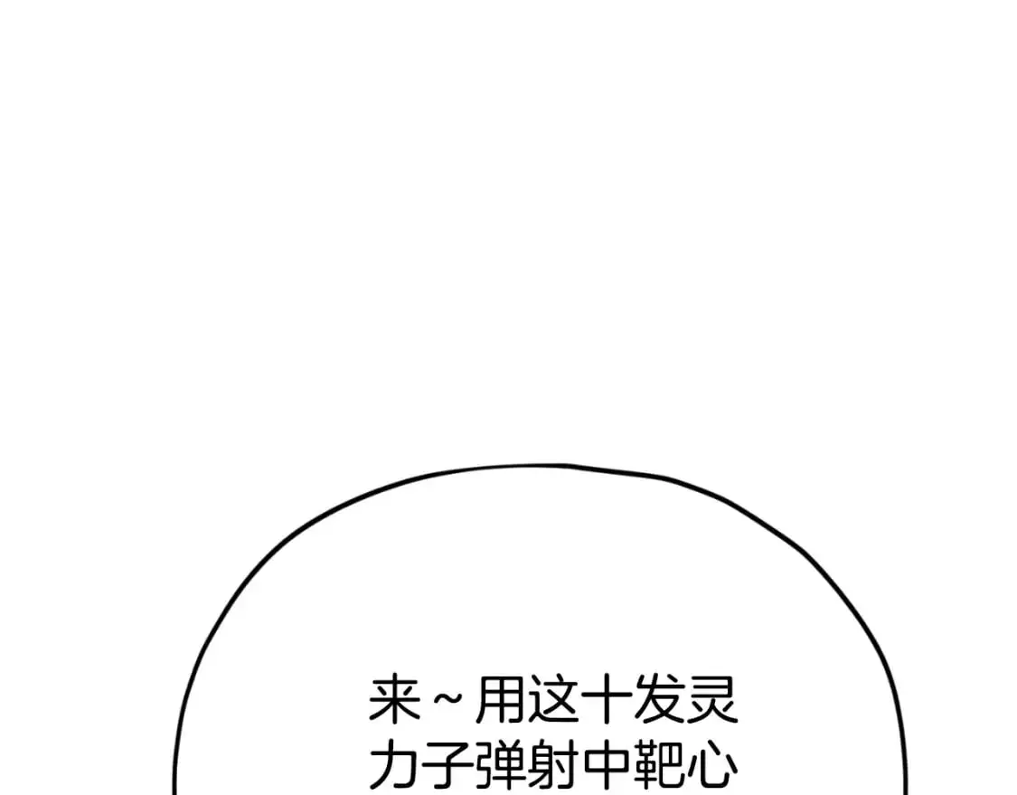 第146话 约会 第128页