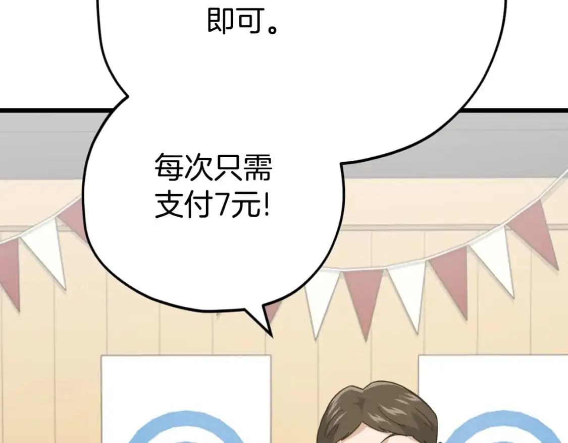 第146话 约会 第129页
