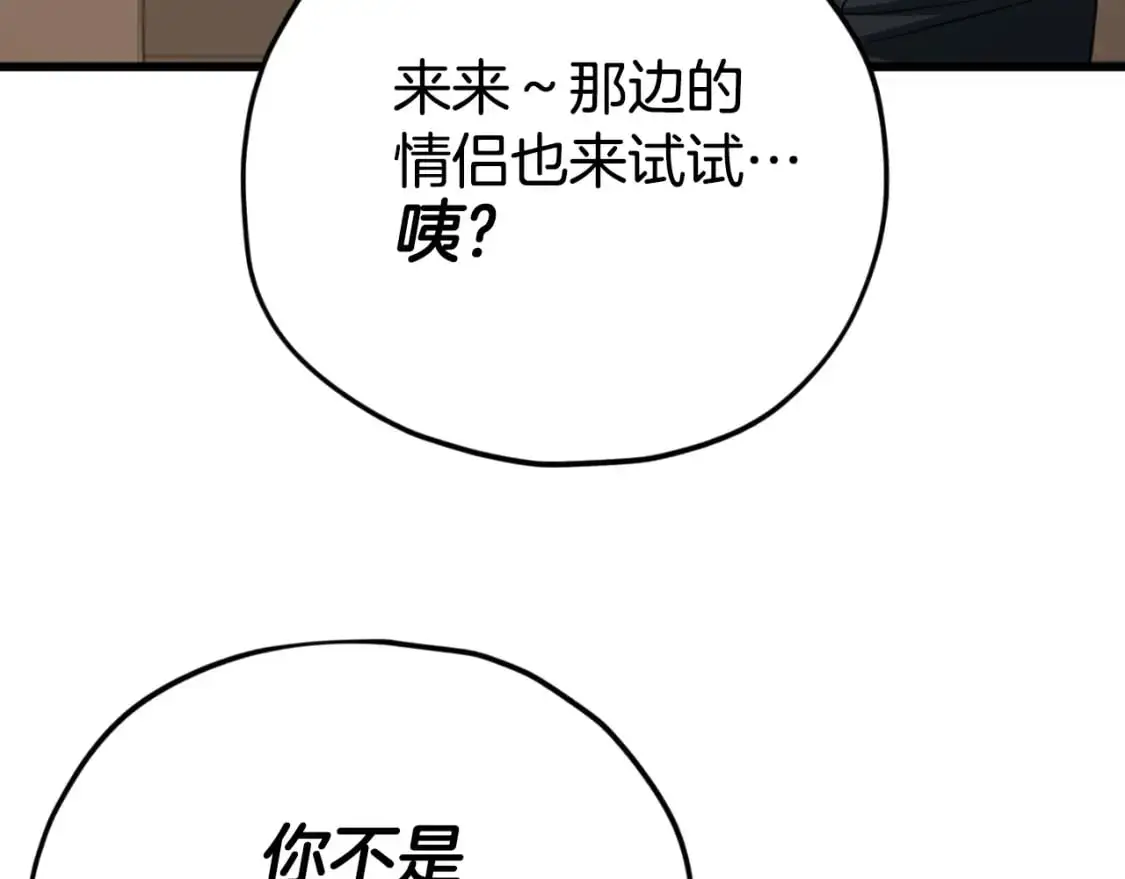第146话 约会 第131页